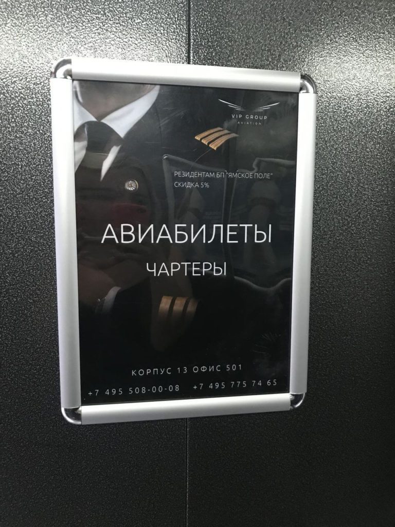 Лифт