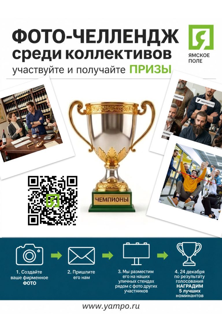 ФОТО-челлендж! Участвуем ВМЕСТЕ!